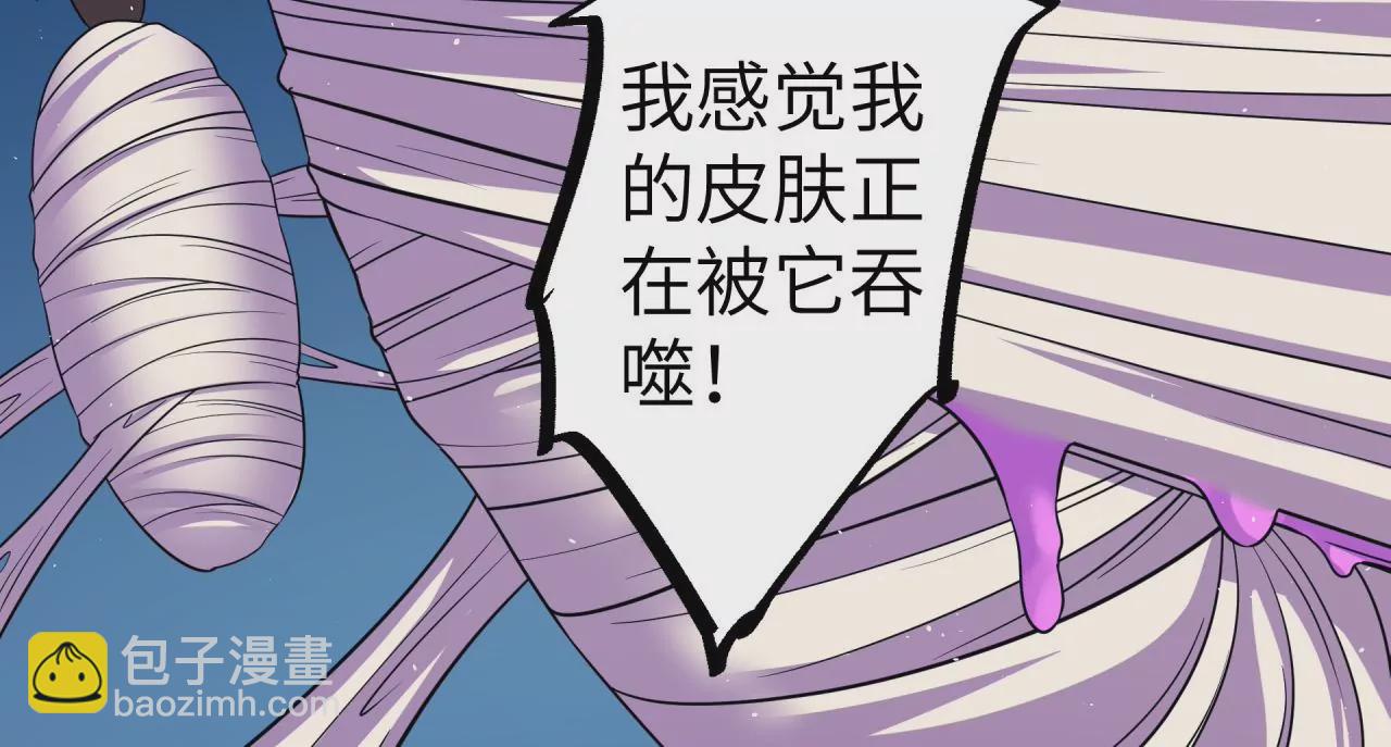 地表最強交易師 - 第62話 險象環生(1/3) - 5