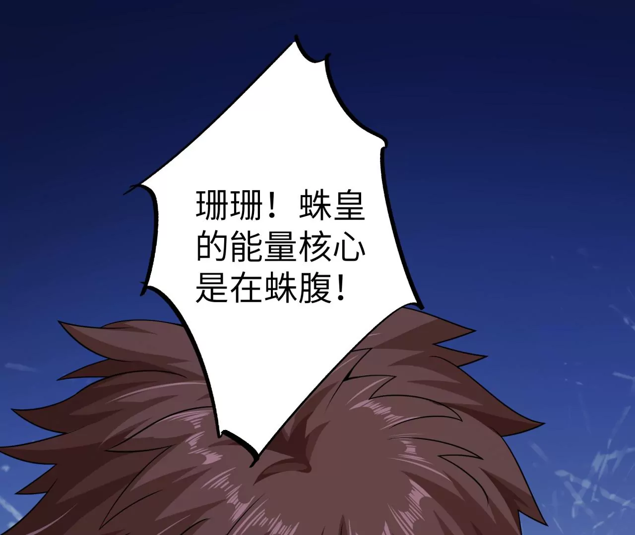 地表最強交易師 - 第62話 險象環生(1/3) - 4