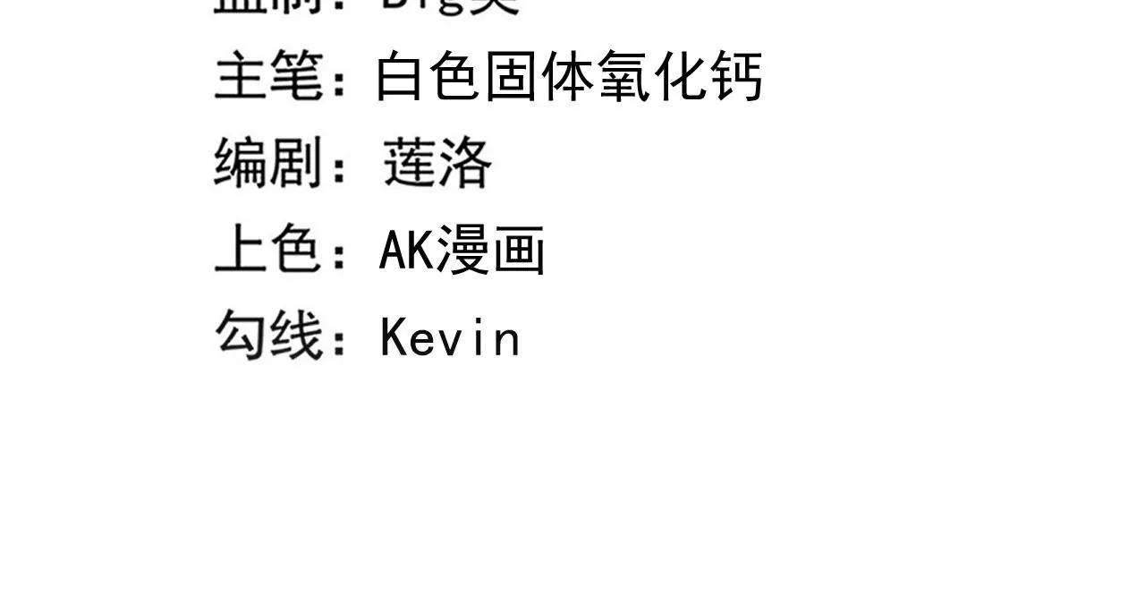 地表最強交易師 - 第62話 險象環生(1/3) - 3