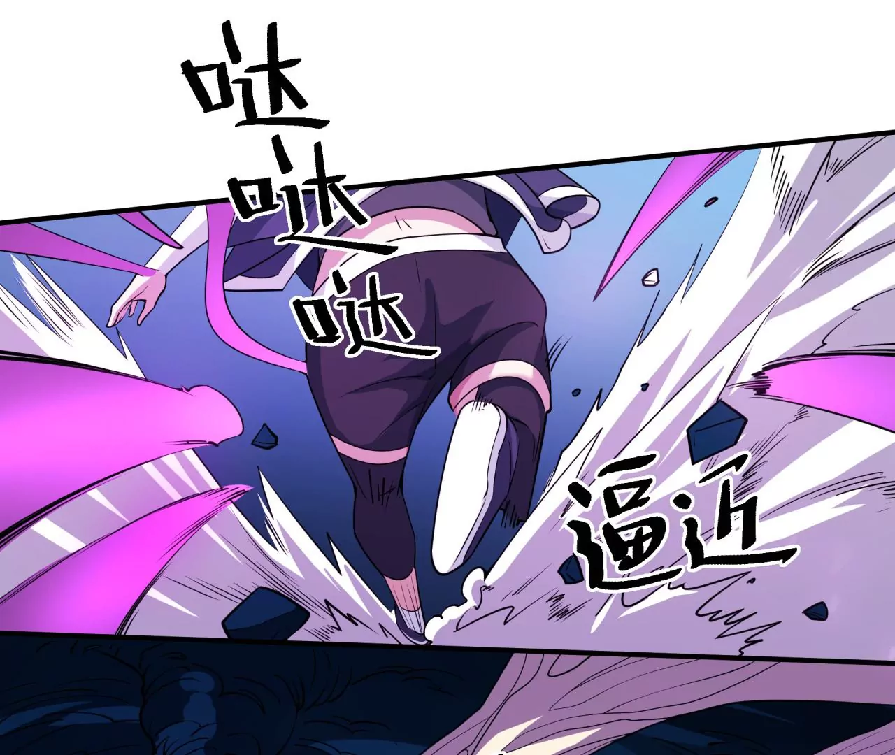 地表最強交易師 - 第62話 險象環生(1/3) - 1