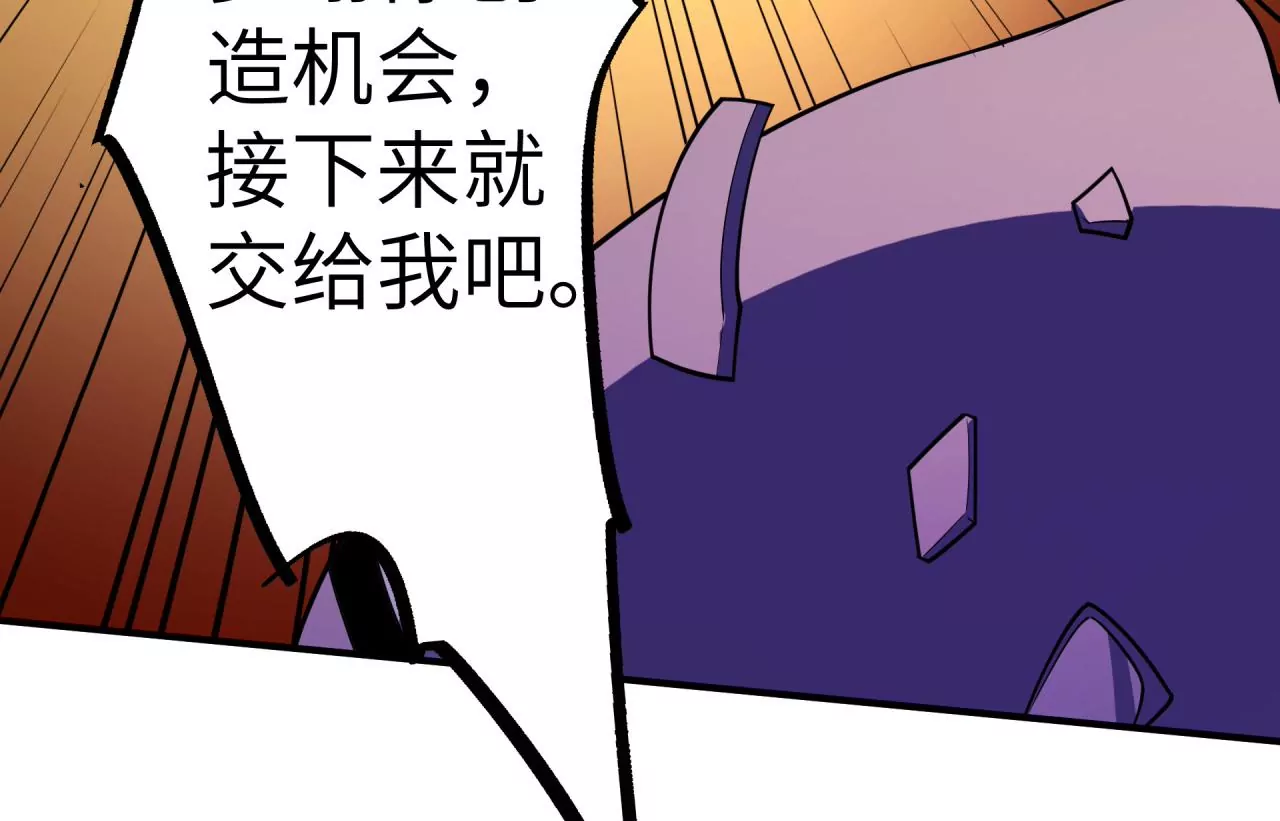 地表最強交易師 - 第62話 險象環生(2/3) - 5