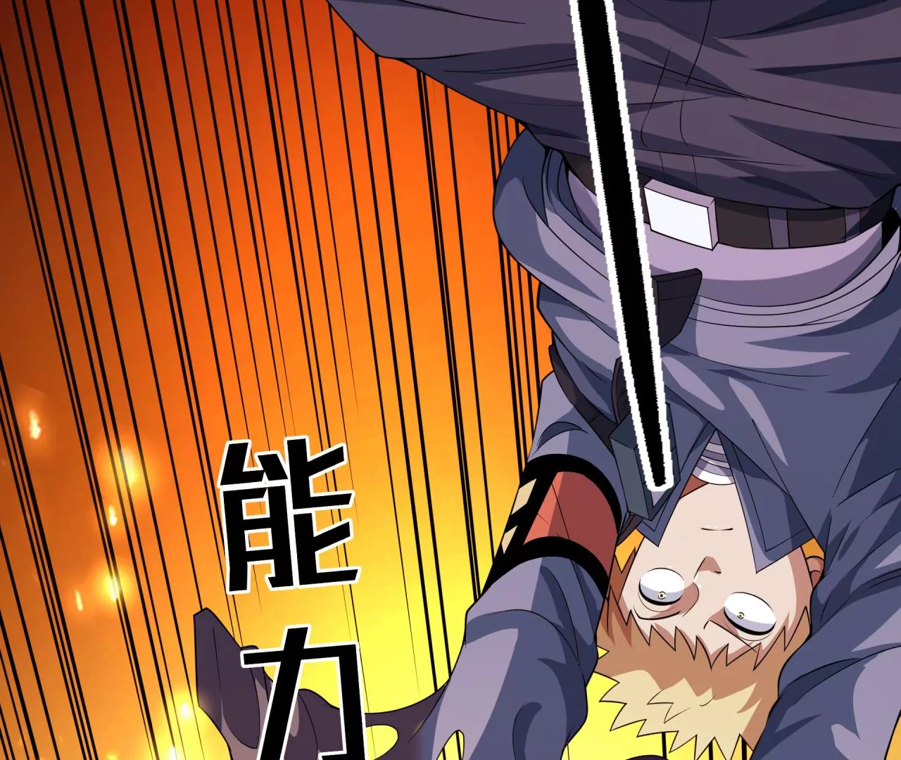 地表最強交易師 - 第62話 險象環生(2/3) - 1