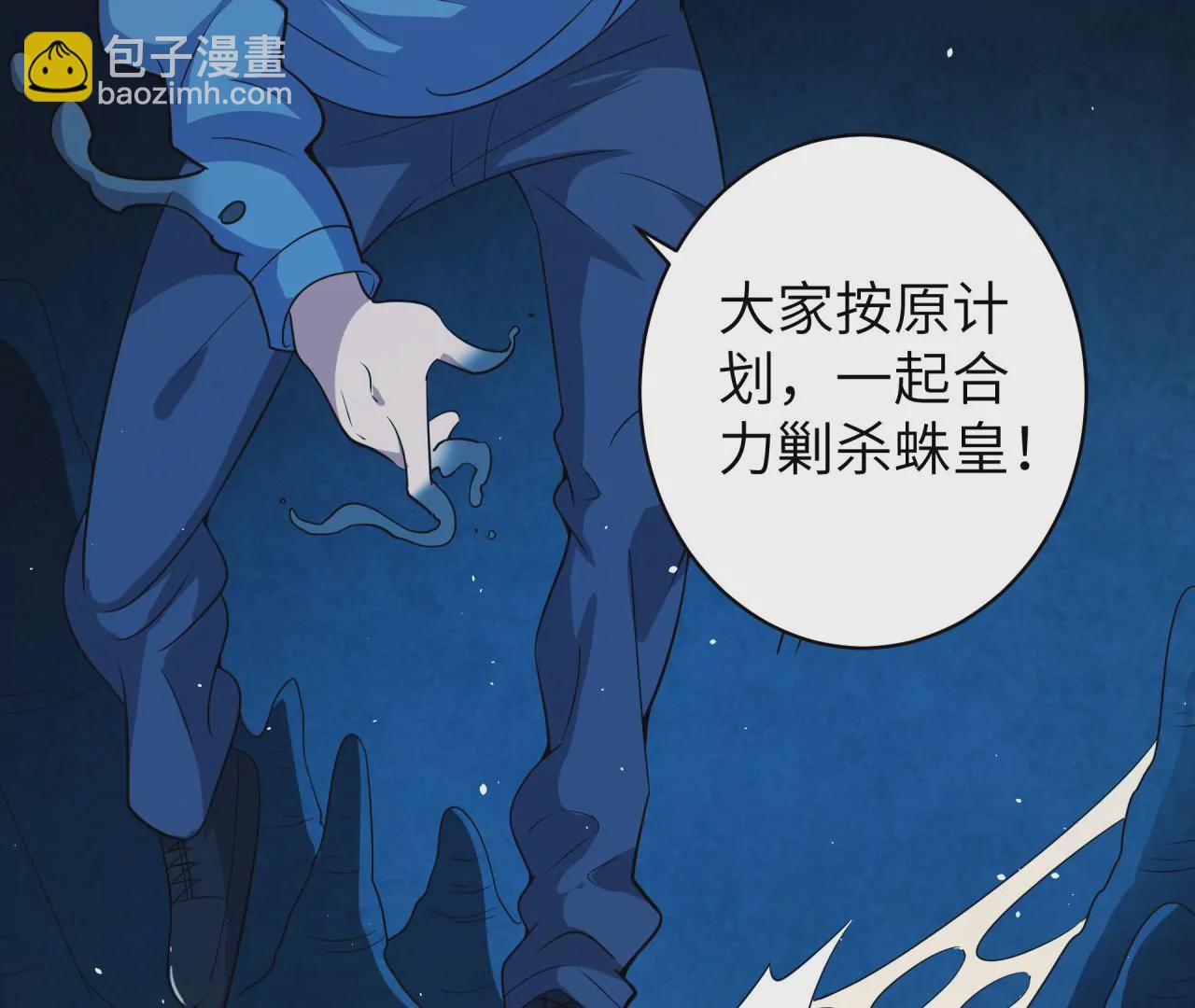 地表最強交易師 - 第62話 險象環生(2/3) - 6