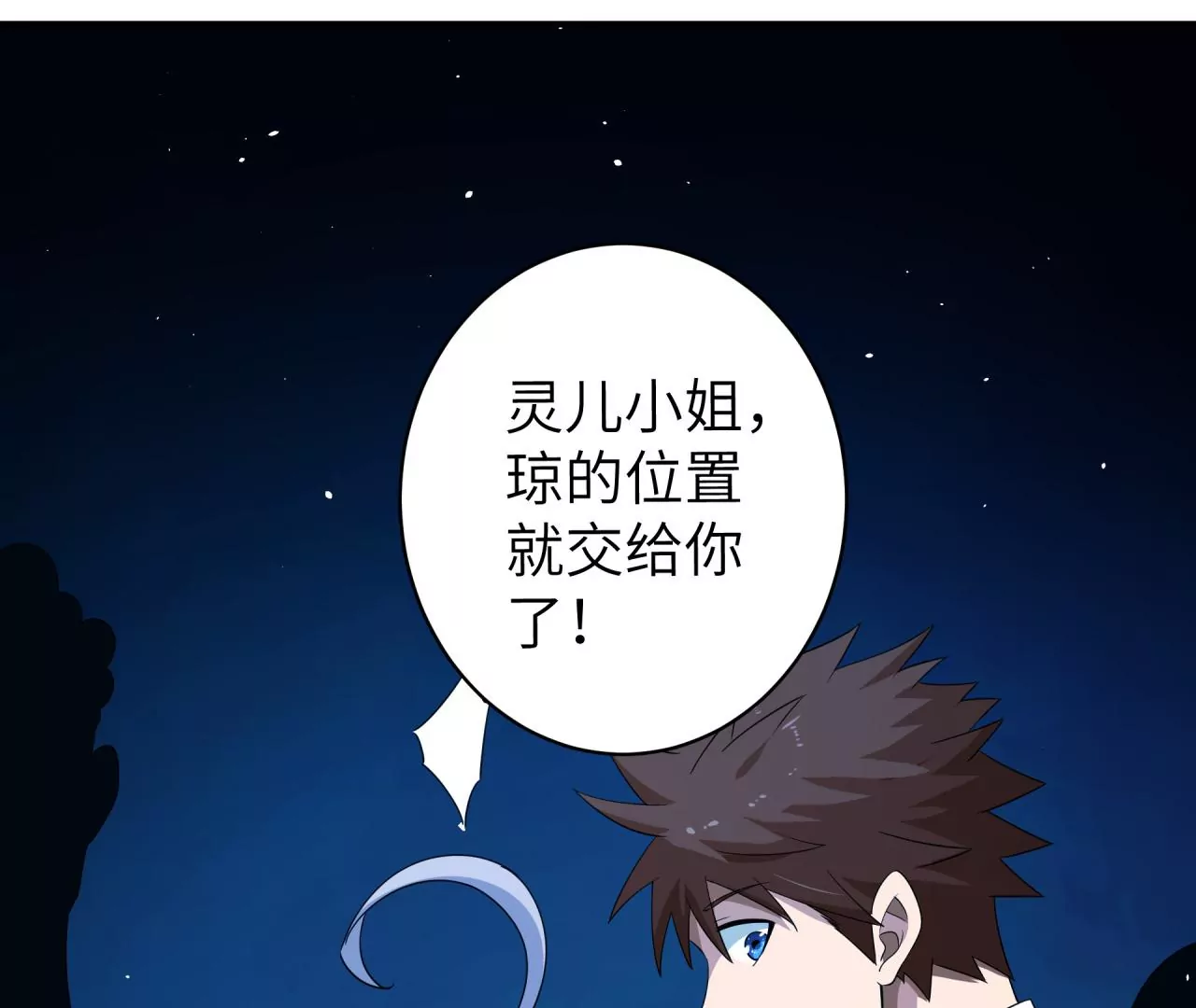 地表最強交易師 - 第62話 險象環生(2/3) - 4