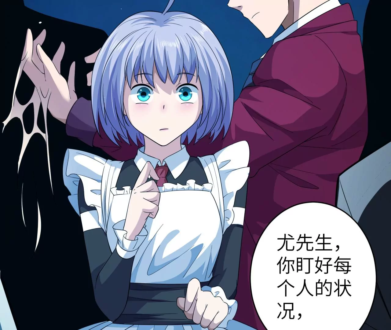 地表最強交易師 - 第62話 險象環生(2/3) - 5