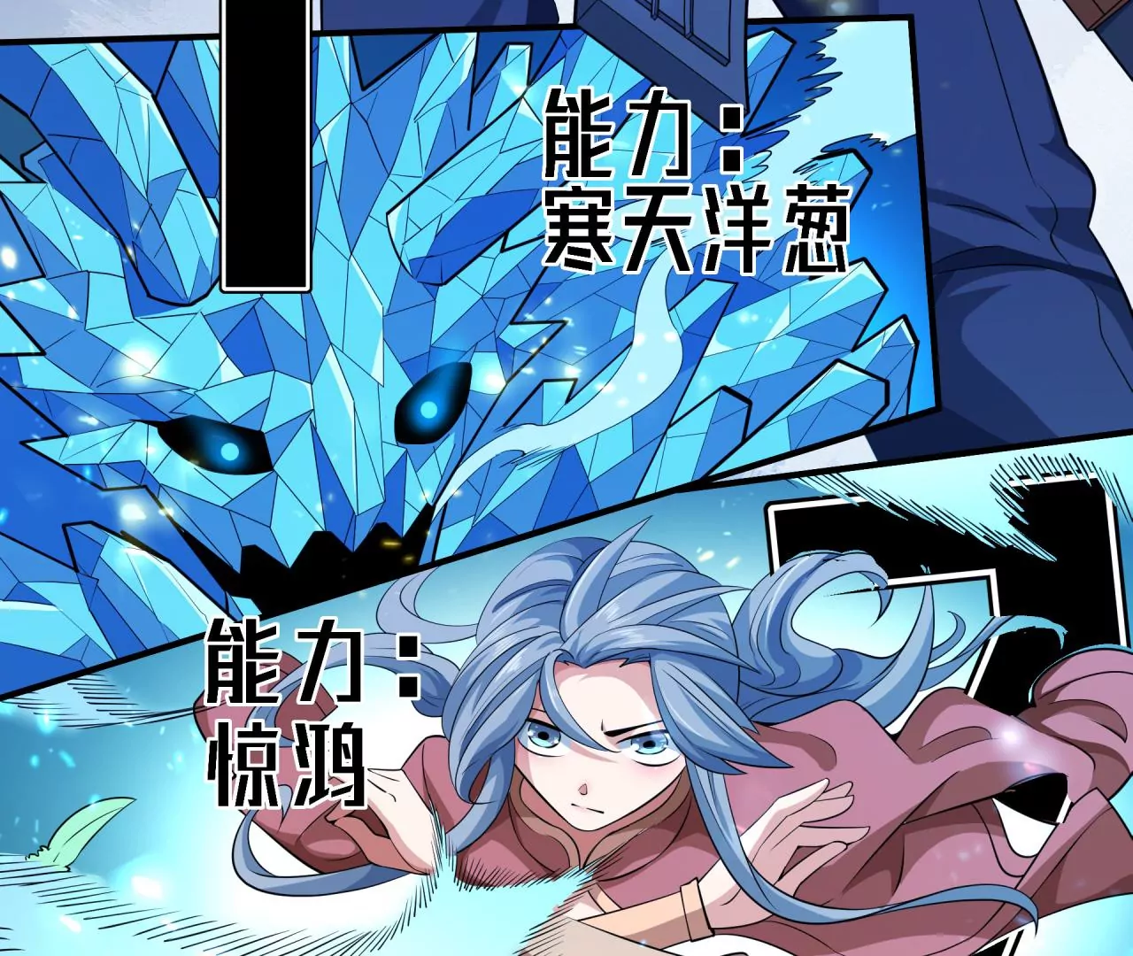 地表最強交易師 - 第62話 險象環生(2/3) - 3