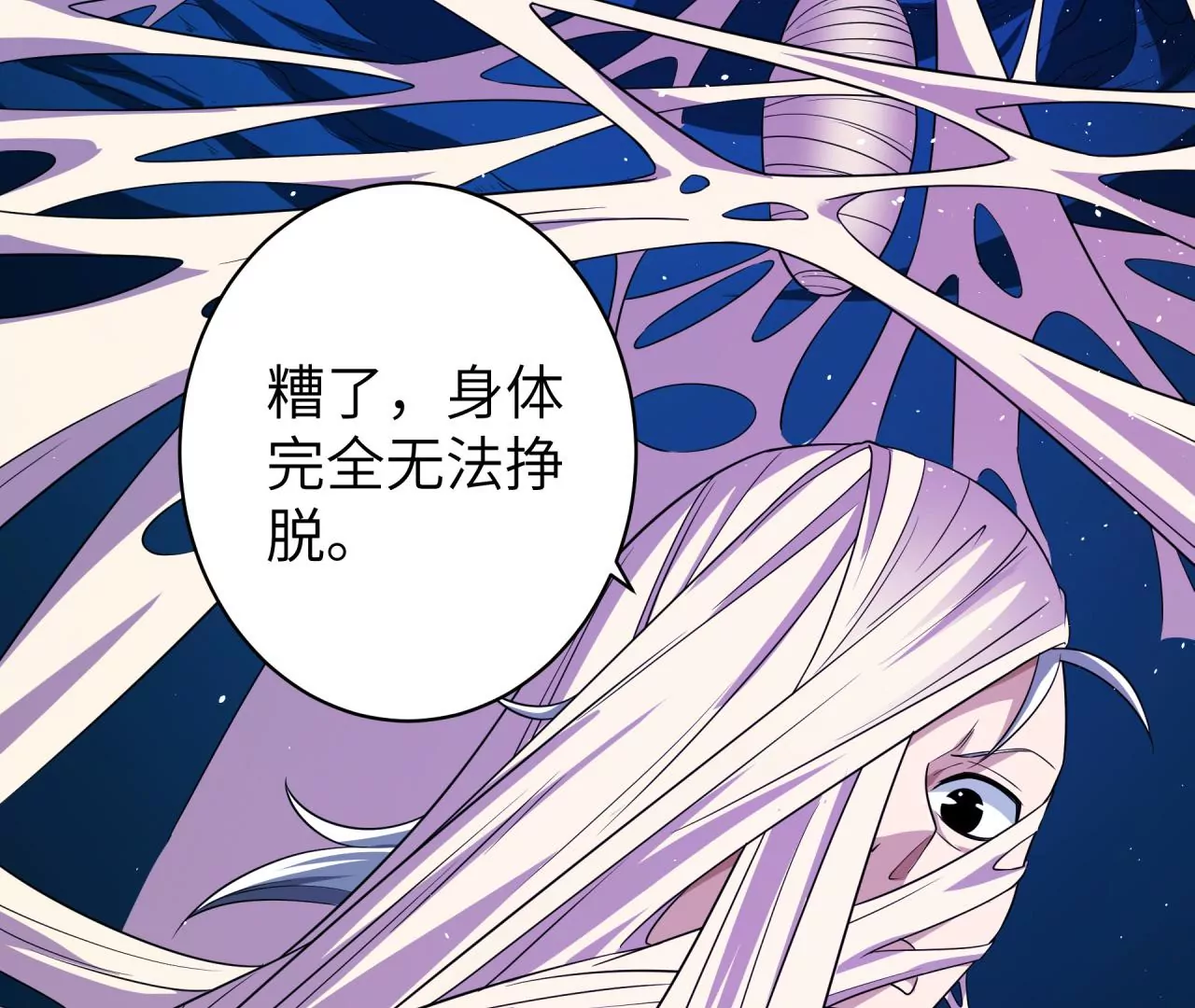 地表最強交易師 - 第62話 險象環生(1/3) - 1