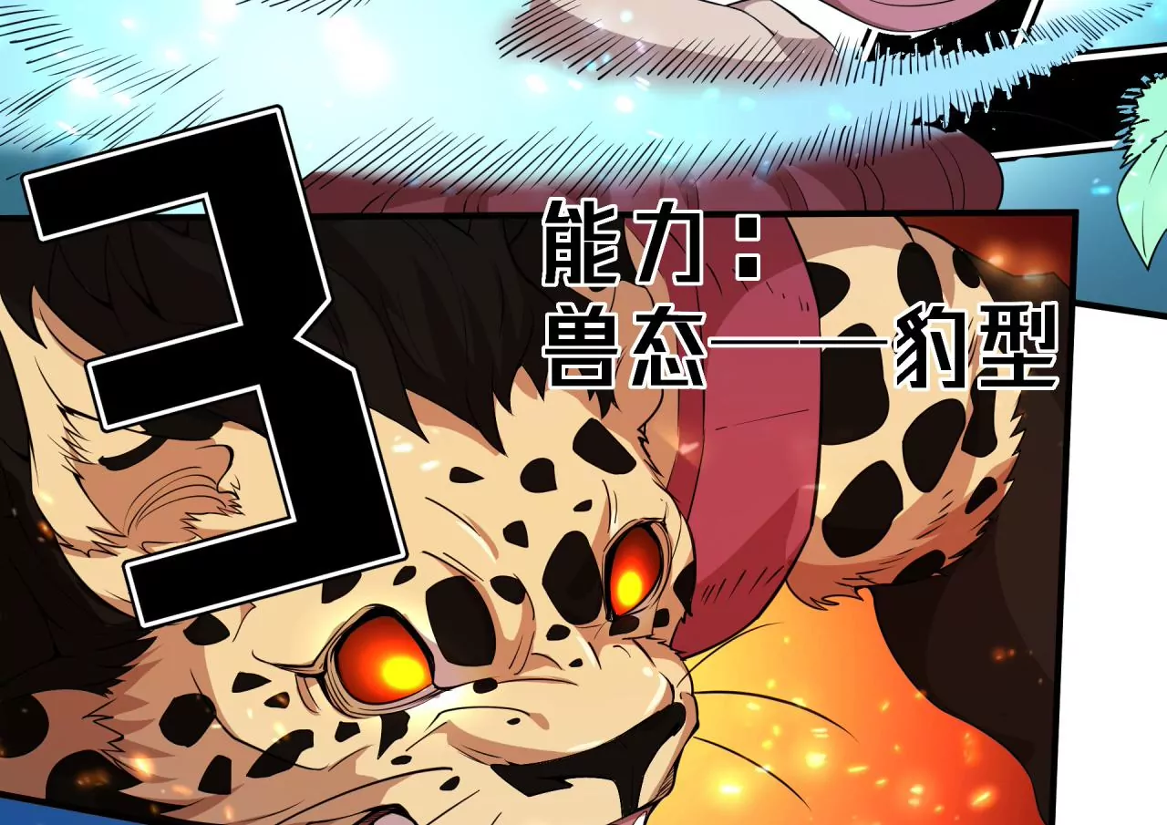 地表最強交易師 - 第62話 險象環生(2/3) - 4