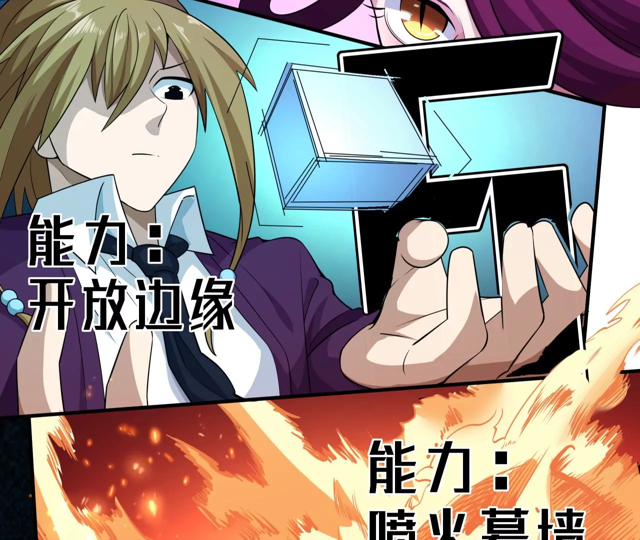 地表最強交易師 - 第62話 險象環生(2/3) - 7