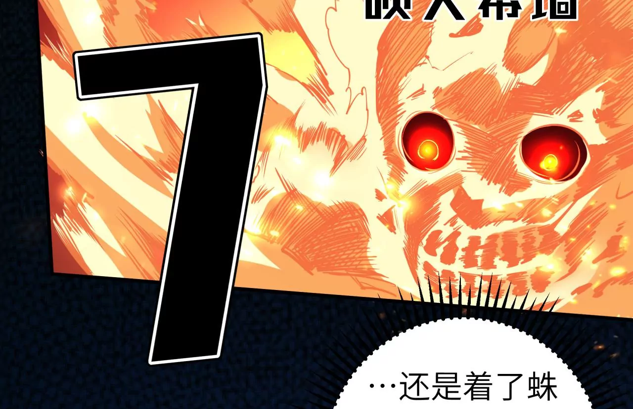 地表最強交易師 - 第62話 險象環生(2/3) - 8