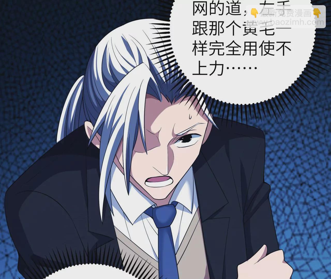 地表最強交易師 - 第62話 險象環生(2/3) - 1