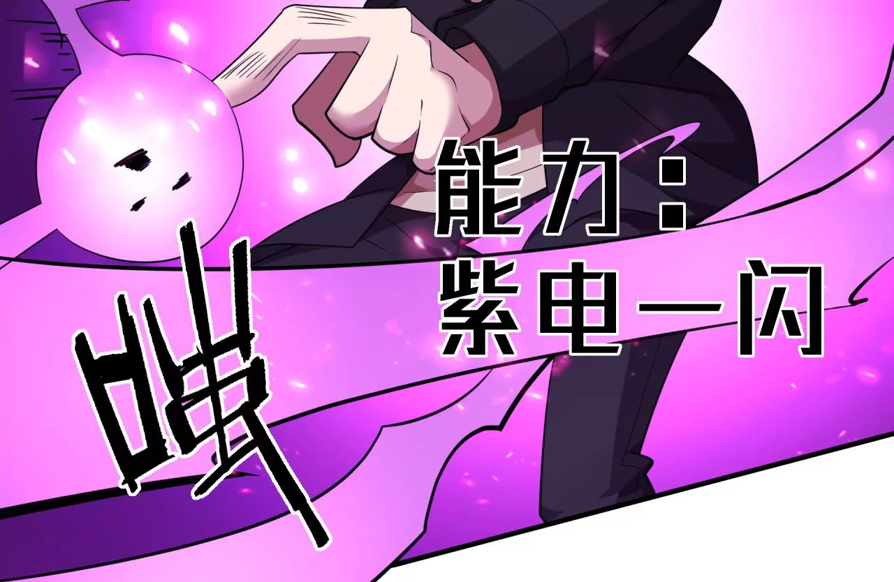 地表最強交易師 - 第62話 險象環生(2/3) - 5