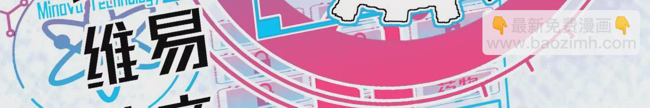 地表最強交易師 - 第64話 陽錯陰差(1/2) - 7