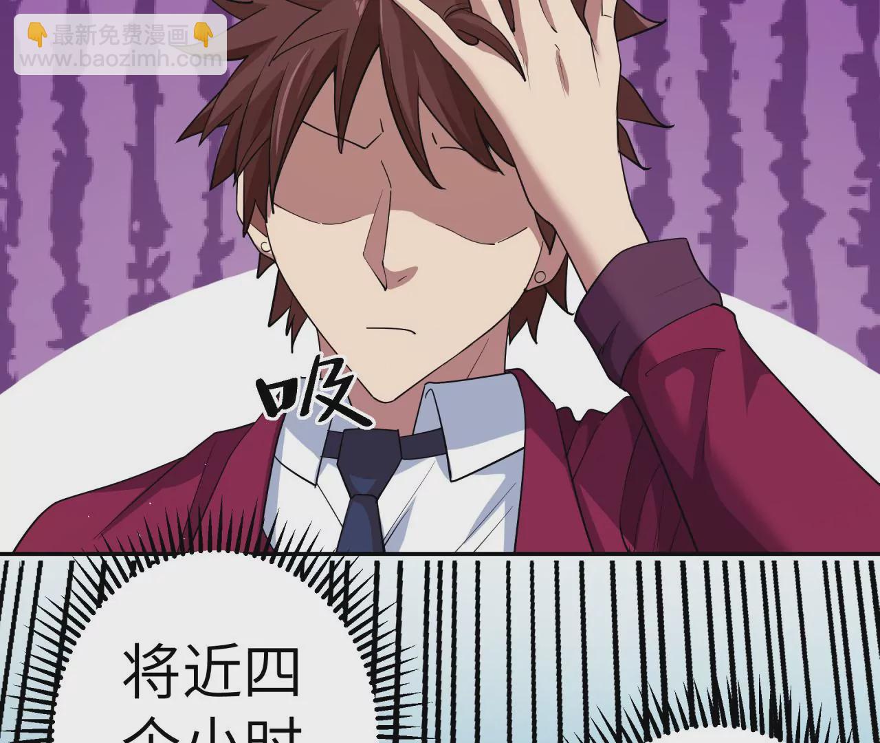 地表最強交易師 - 第64話 陽錯陰差(1/2) - 2