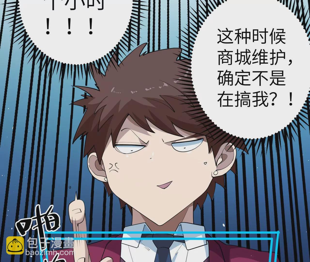 地表最強交易師 - 第64話 陽錯陰差(1/2) - 3