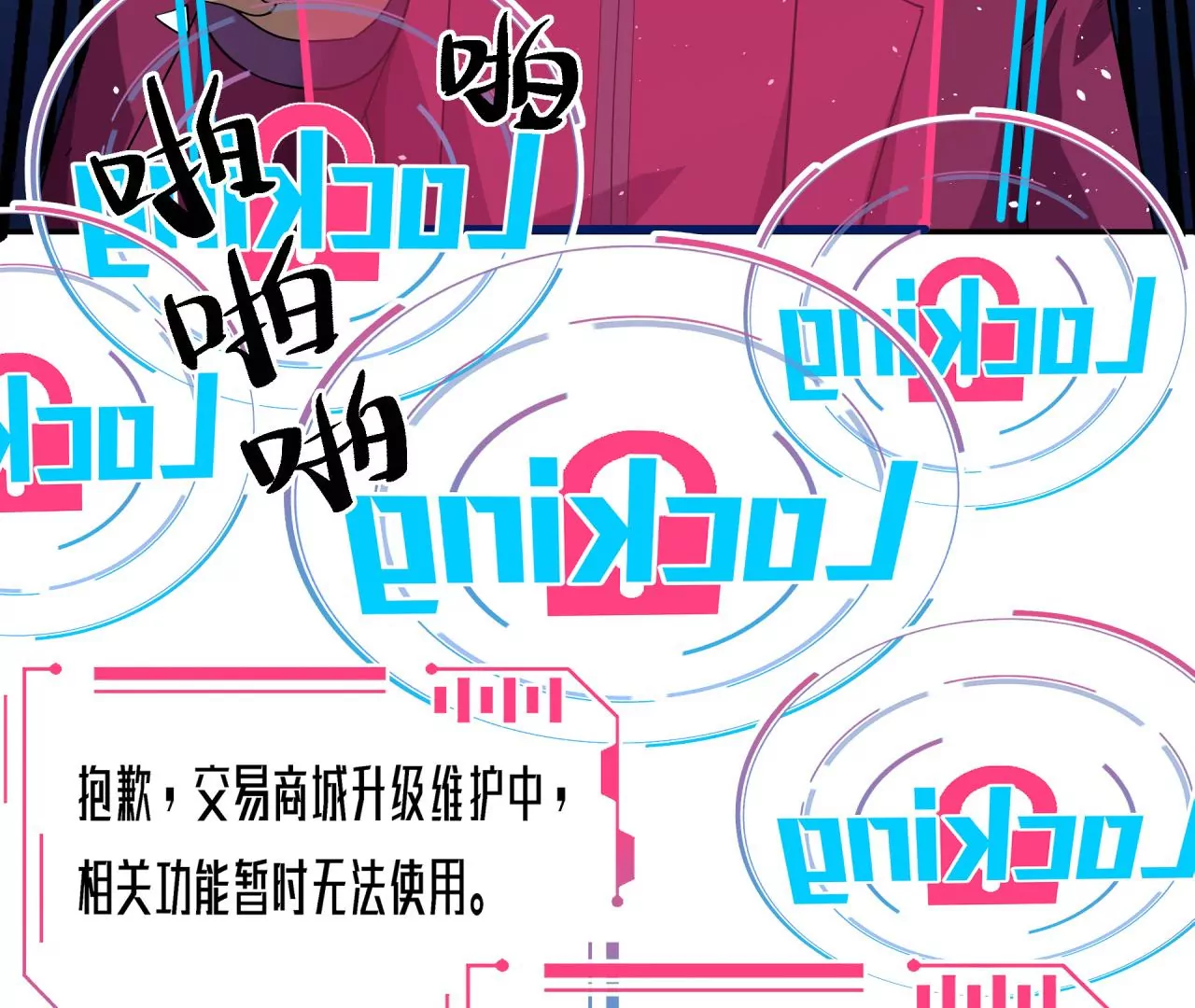 地表最強交易師 - 第64話 陽錯陰差(1/2) - 5