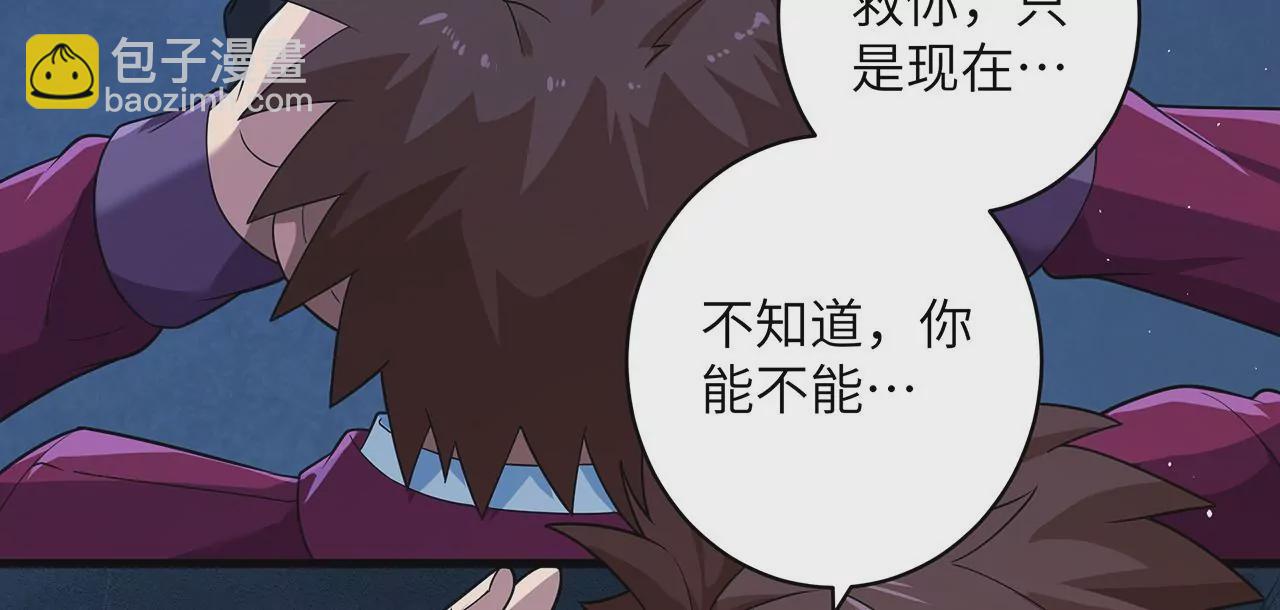 地表最強交易師 - 第64話 陽錯陰差(1/2) - 1