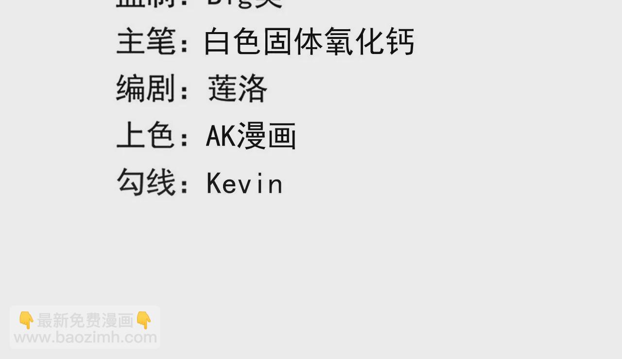 地表最強交易師 - 第64話 陽錯陰差(1/2) - 3