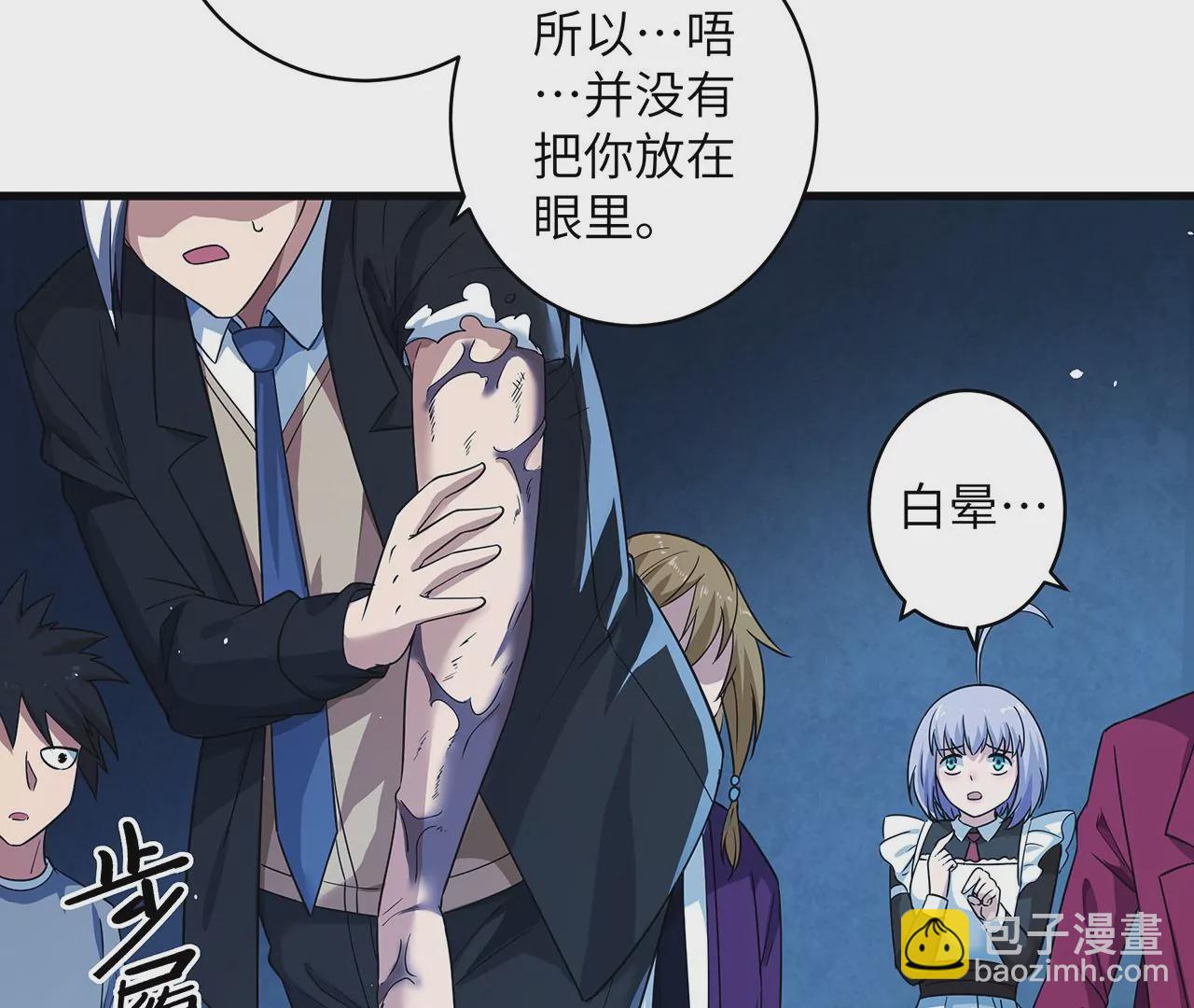 地表最強交易師 - 第64話 陽錯陰差(1/2) - 2