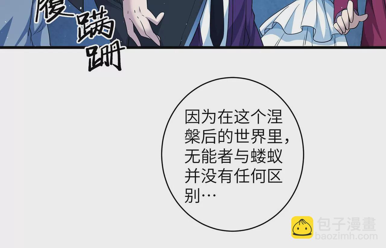 地表最強交易師 - 第64話 陽錯陰差(1/2) - 3