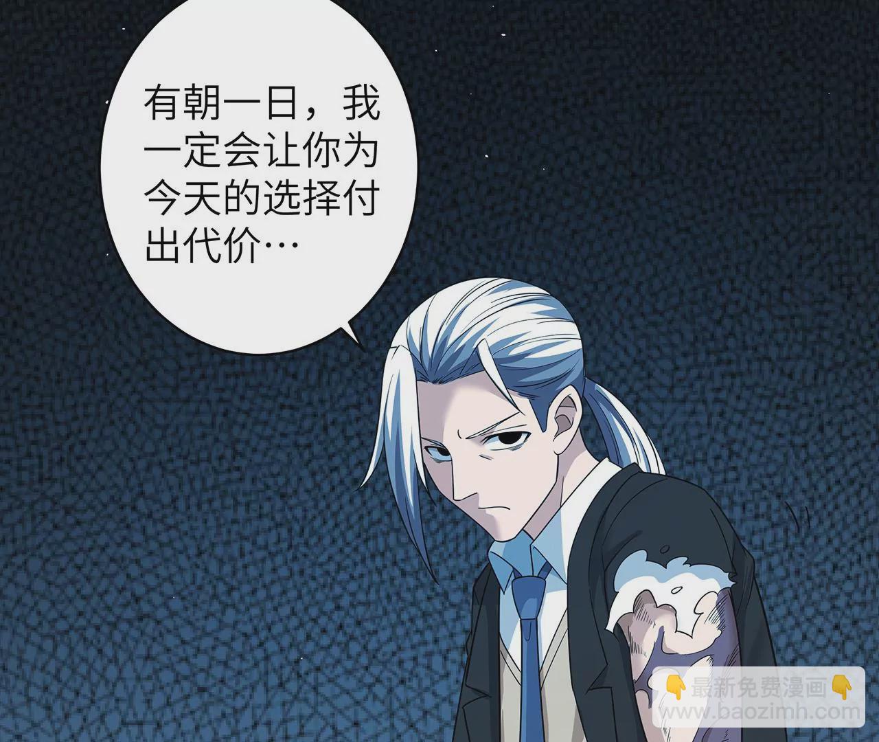 地表最強交易師 - 第64話 陽錯陰差(1/2) - 6