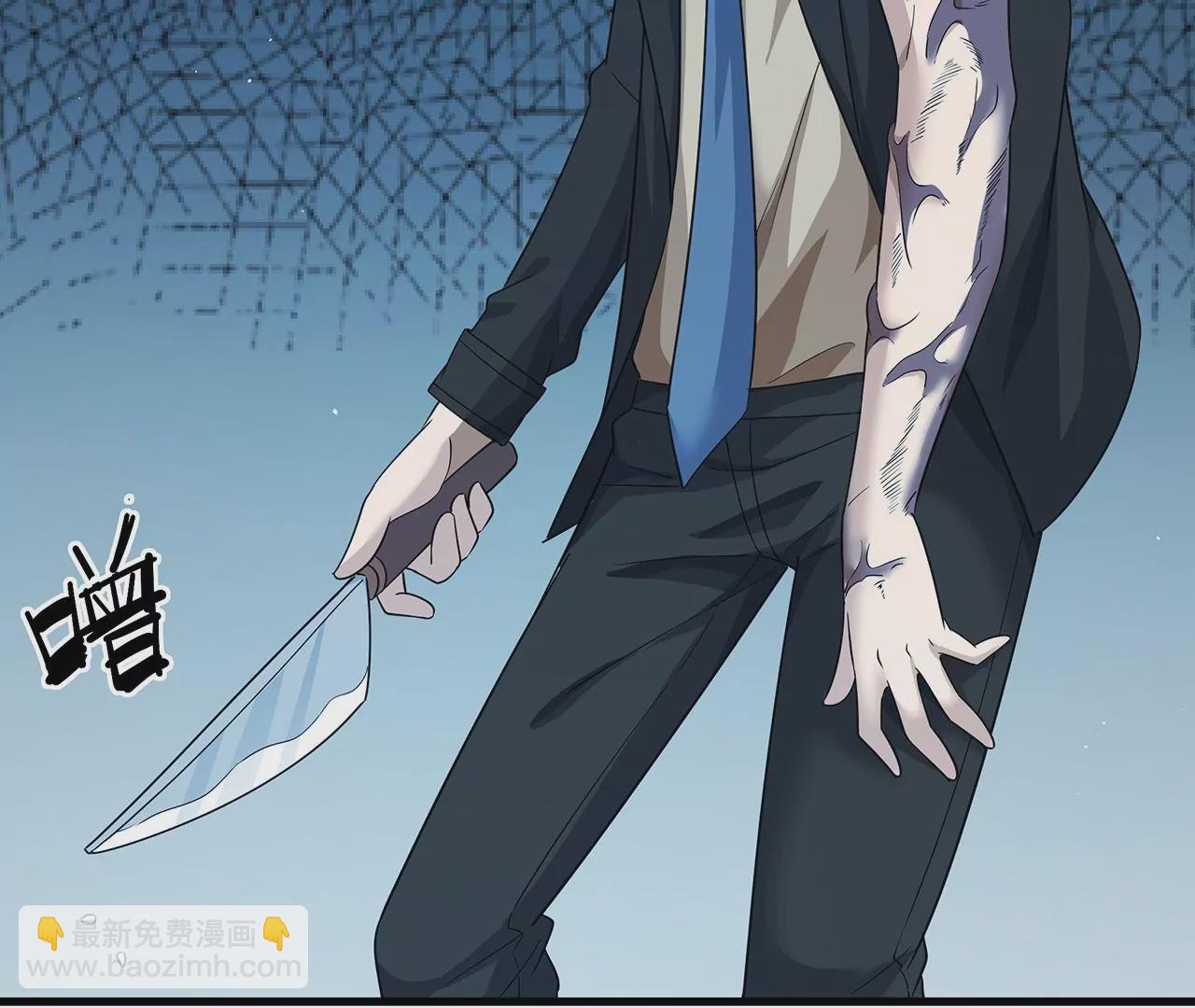 地表最強交易師 - 第64話 陽錯陰差(1/2) - 7