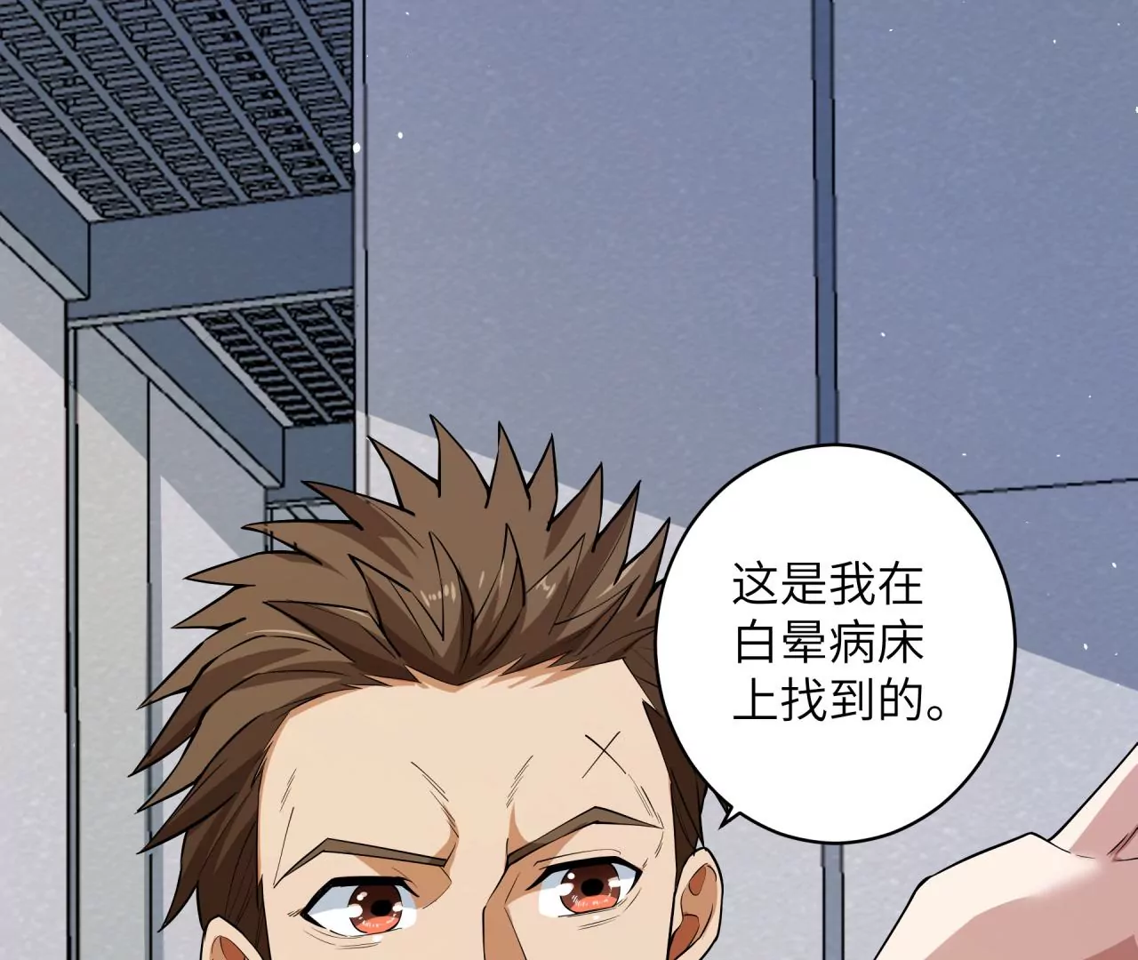 地表最強交易師 - 第64話 陽錯陰差(2/2) - 2