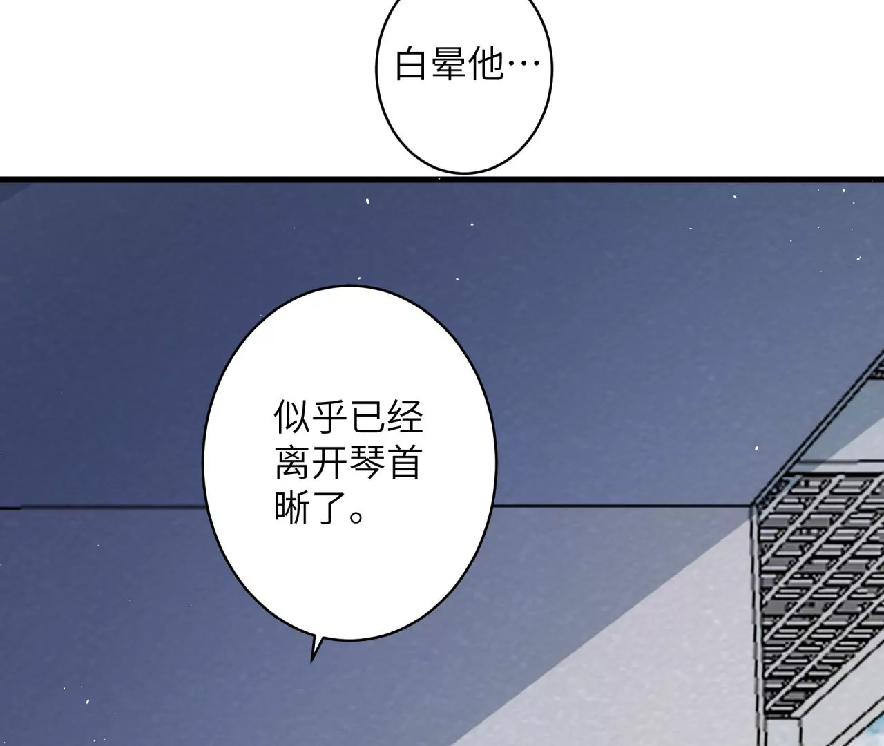 地表最強交易師 - 第64話 陽錯陰差(2/2) - 4