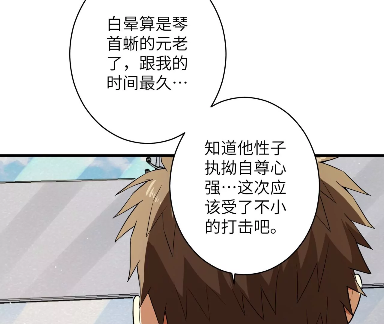 地表最強交易師 - 第64話 陽錯陰差(2/2) - 1