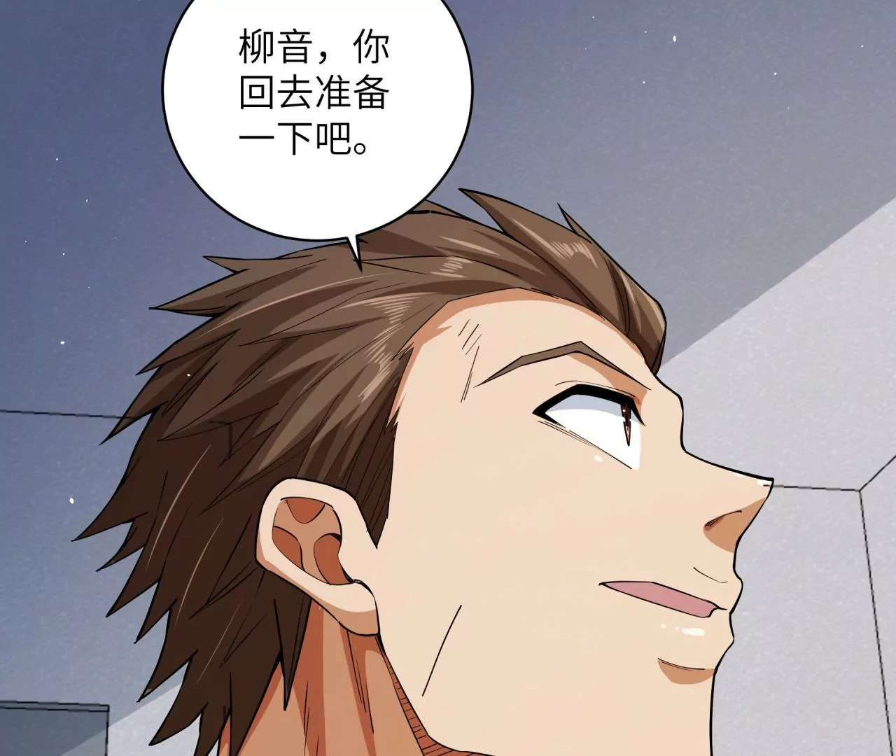 地表最強交易師 - 第64話 陽錯陰差(2/2) - 3