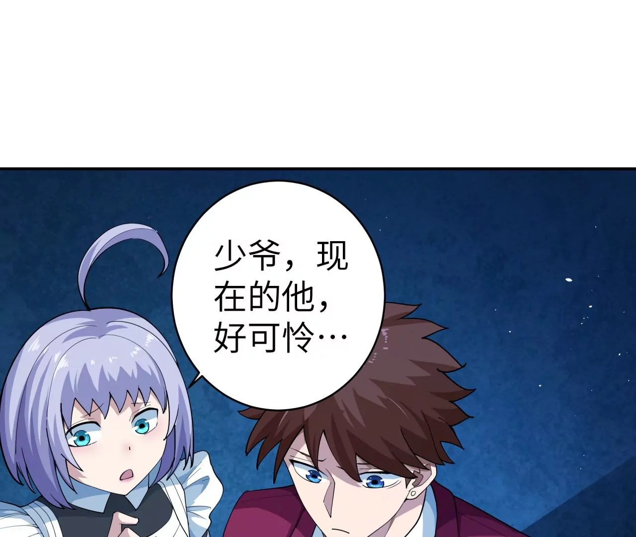 地表最強交易師 - 第64話 陽錯陰差(1/2) - 1