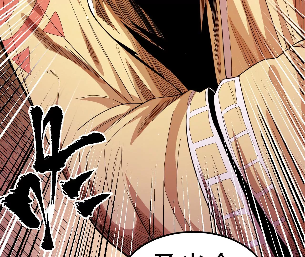 地表最強交易師 - 第66話 貴賓(3/3) - 1