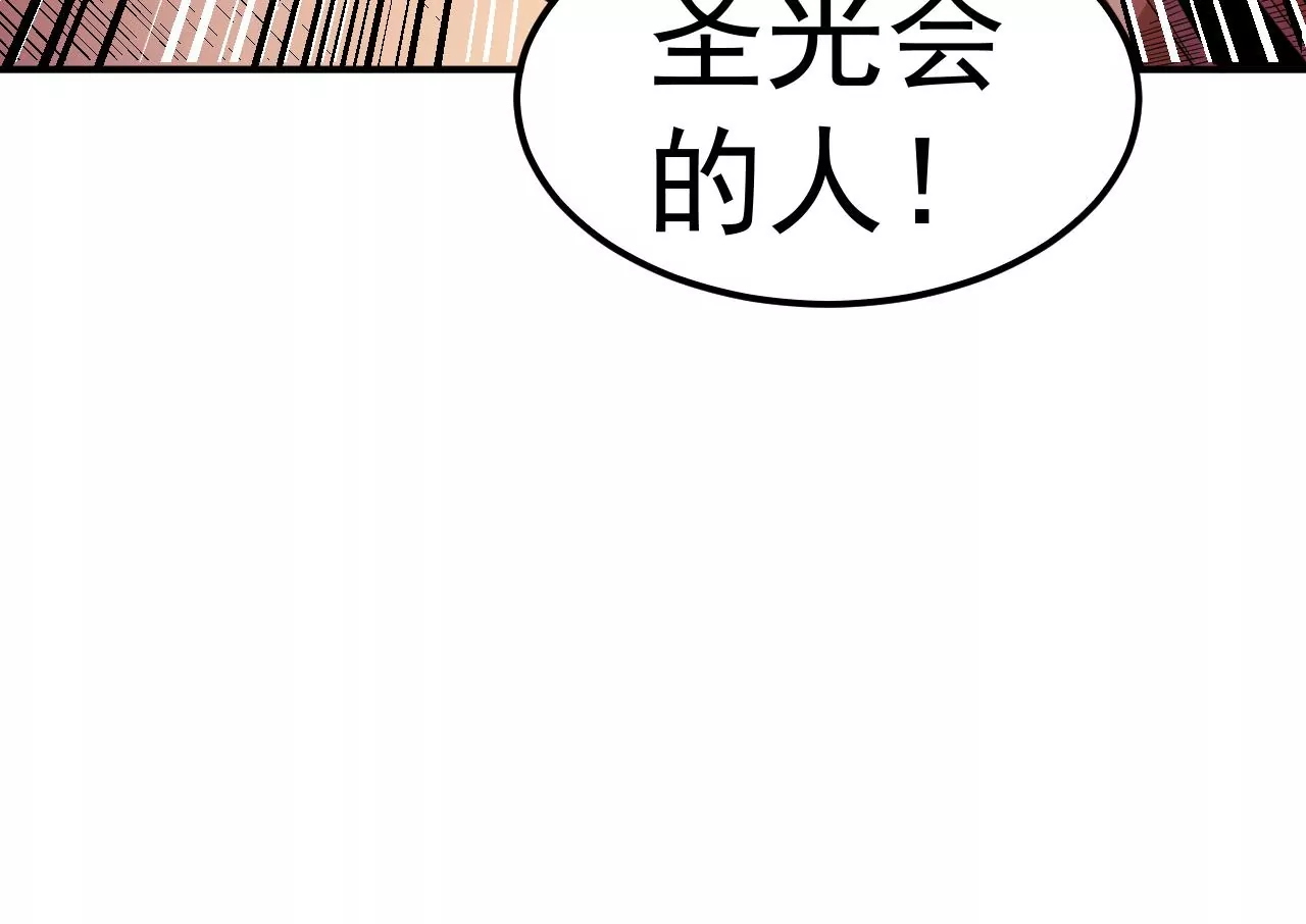 地表最強交易師 - 第66話 貴賓(3/3) - 2