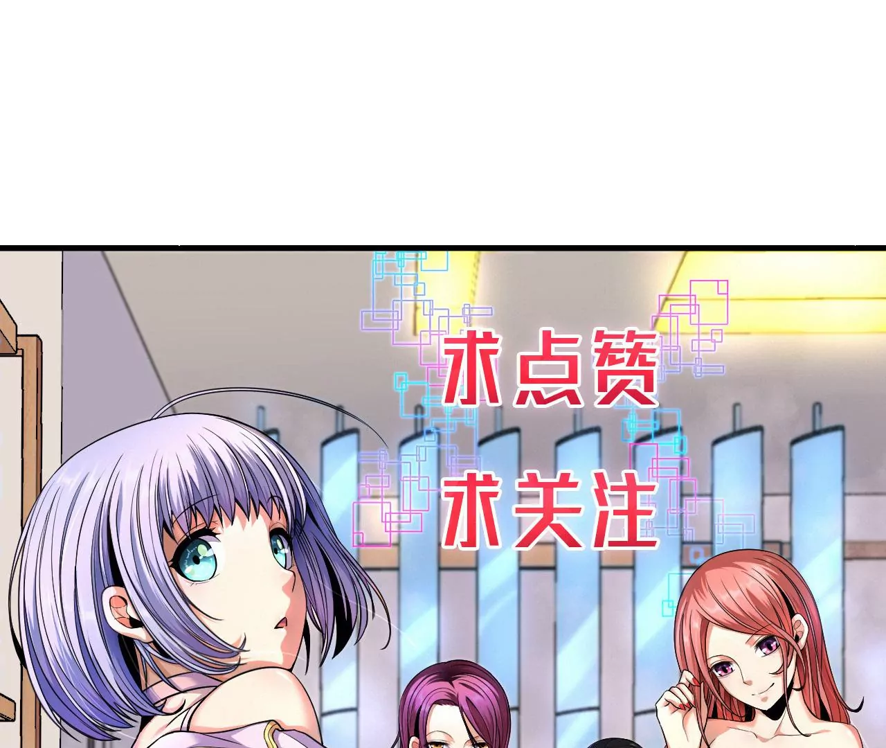 地表最強交易師 - 第66話 貴賓(3/3) - 3