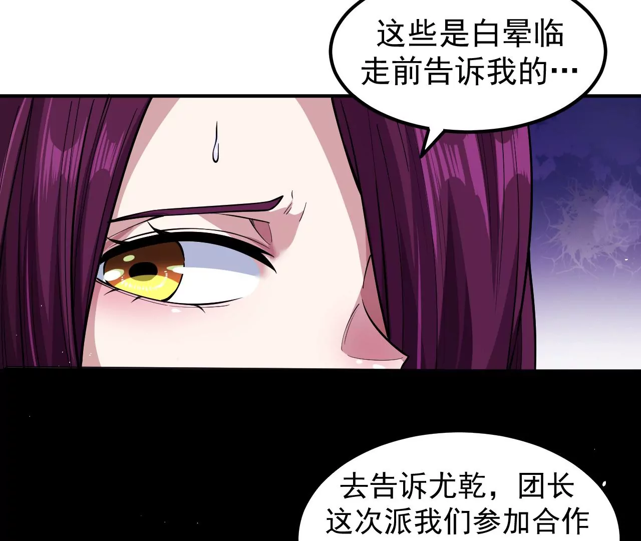 地表最強交易師 - 第66話 貴賓(2/3) - 6