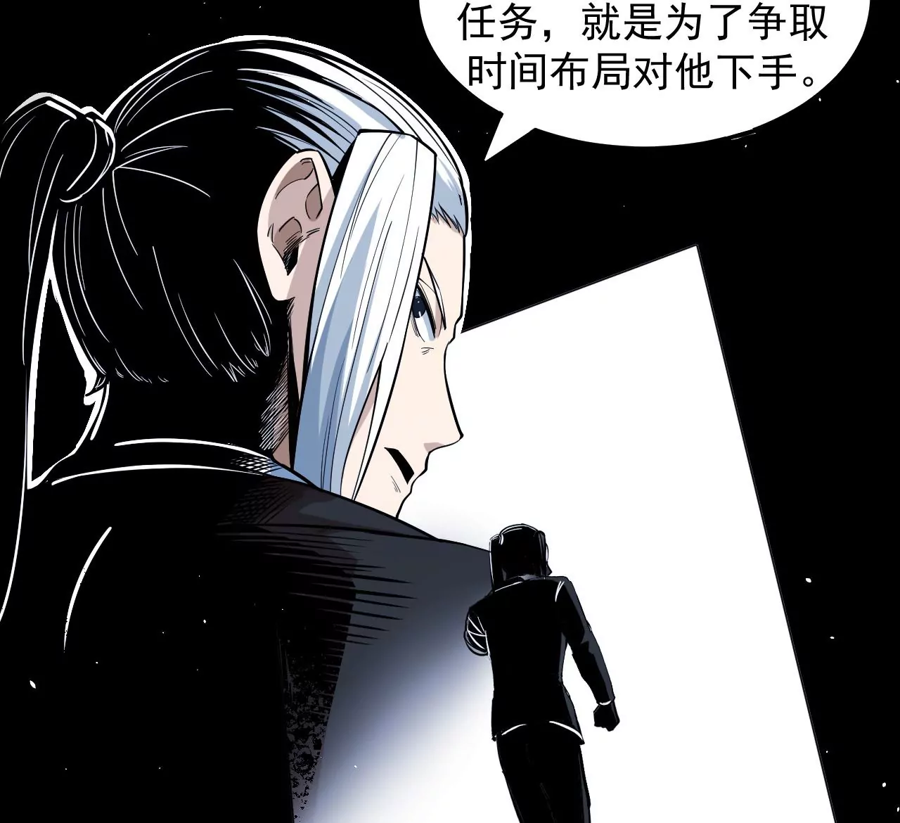 地表最強交易師 - 第66話 貴賓(2/3) - 7