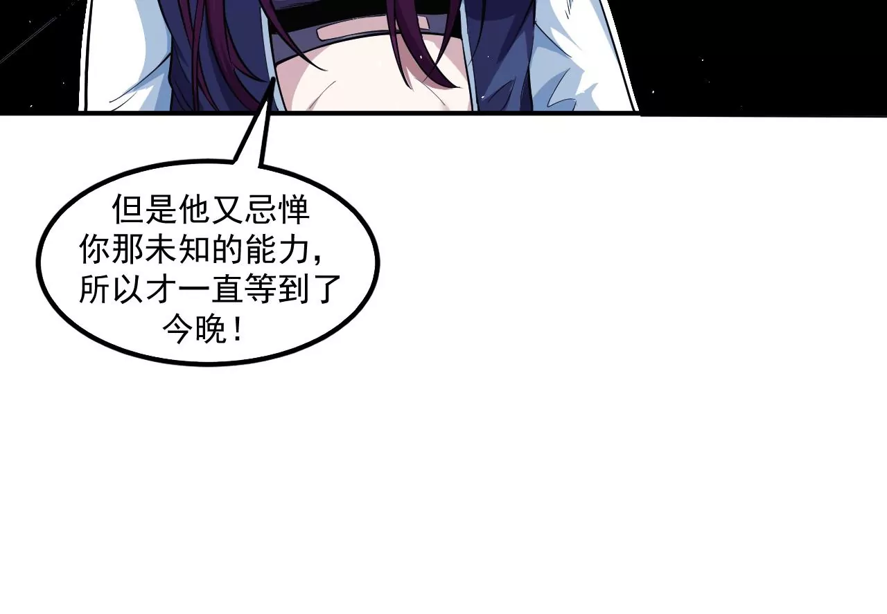 地表最強交易師 - 第66話 貴賓(2/3) - 1