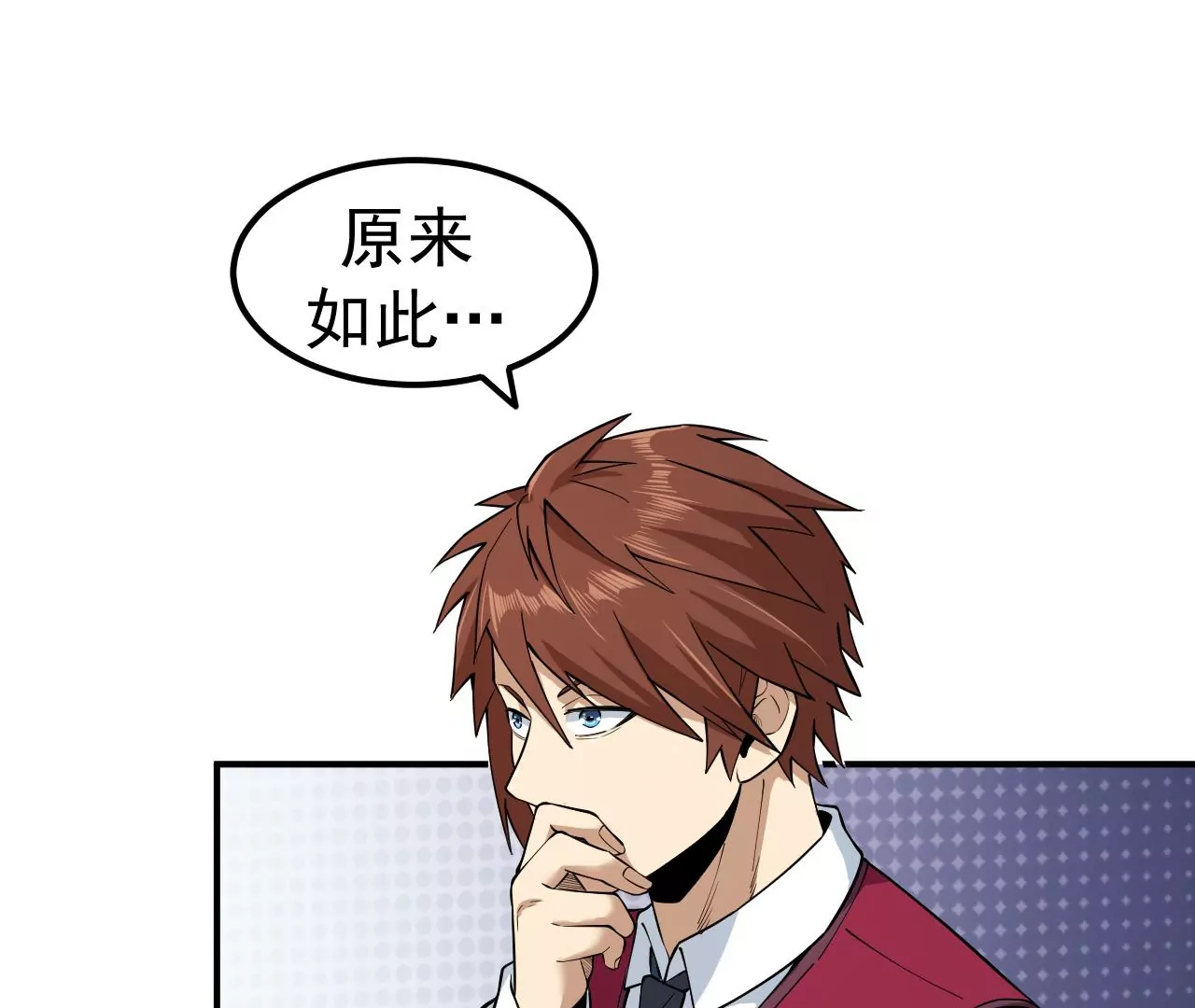 地表最強交易師 - 第66話 貴賓(2/3) - 2