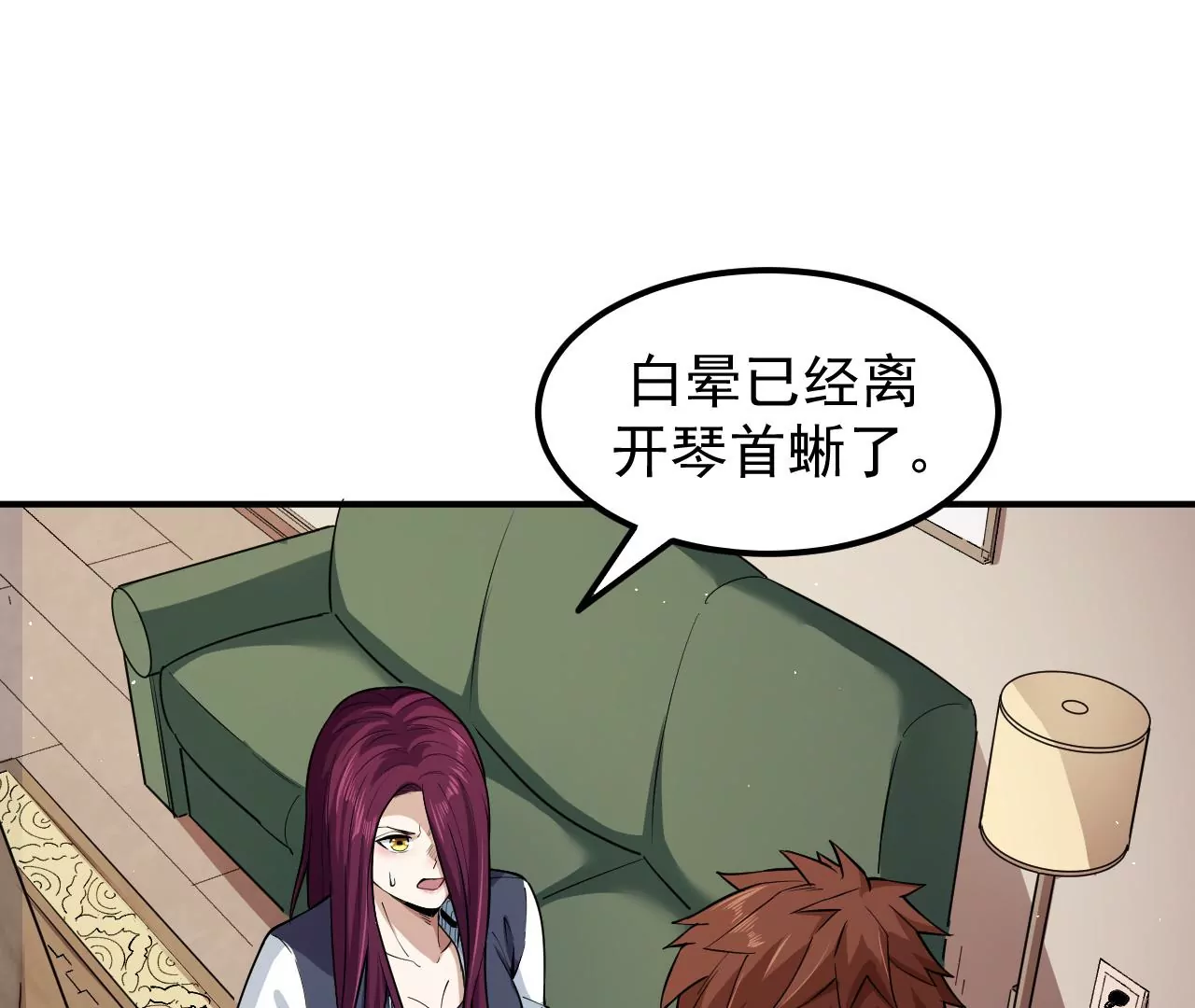 地表最強交易師 - 第66話 貴賓(2/3) - 4