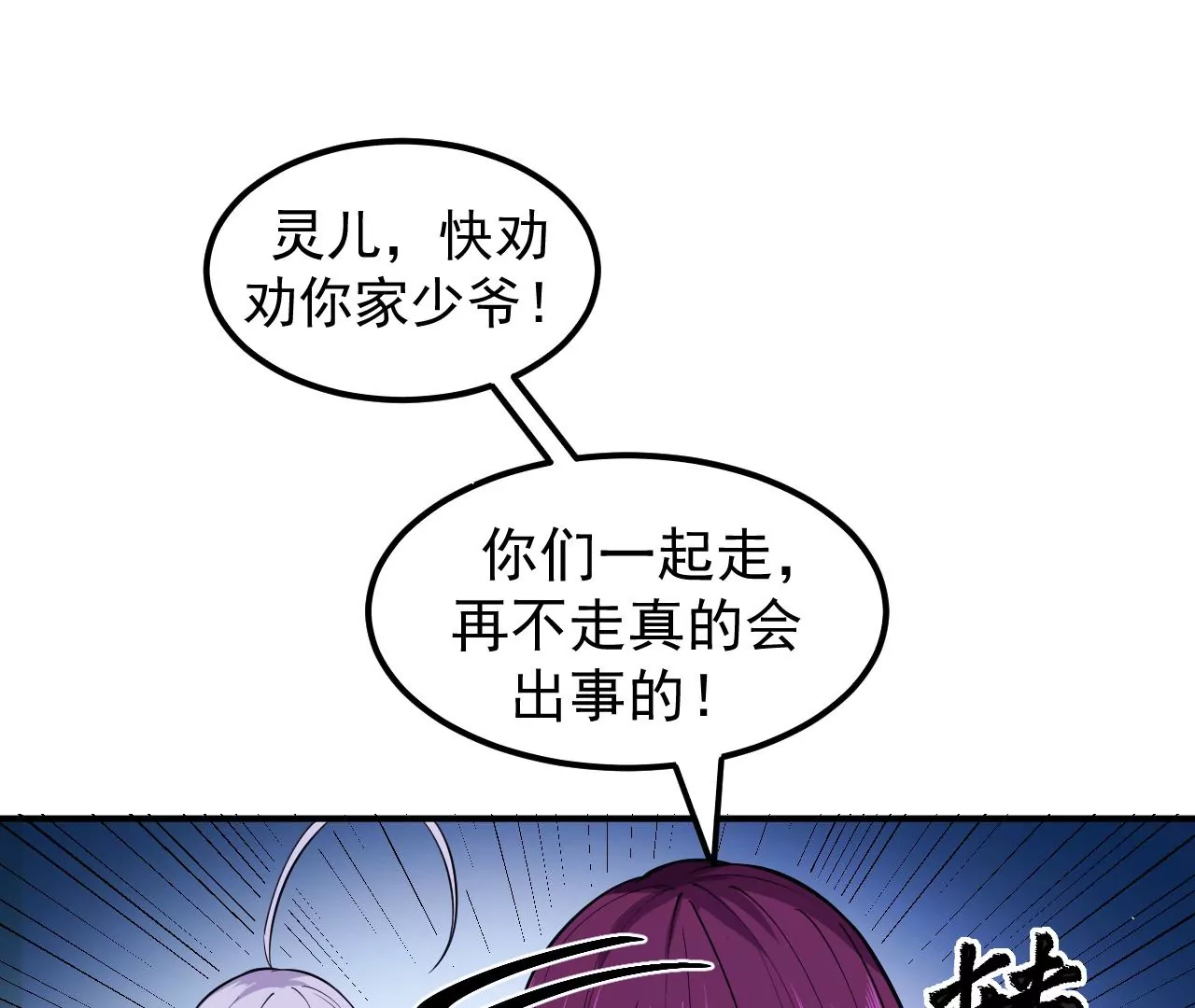 地表最強交易師 - 第66話 貴賓(2/3) - 7