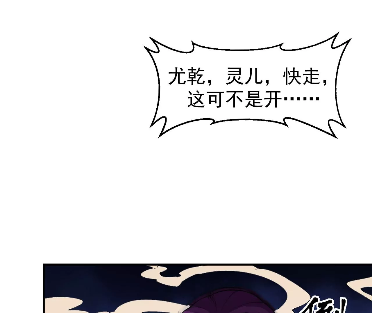 地表最強交易師 - 第66話 貴賓(2/3) - 2