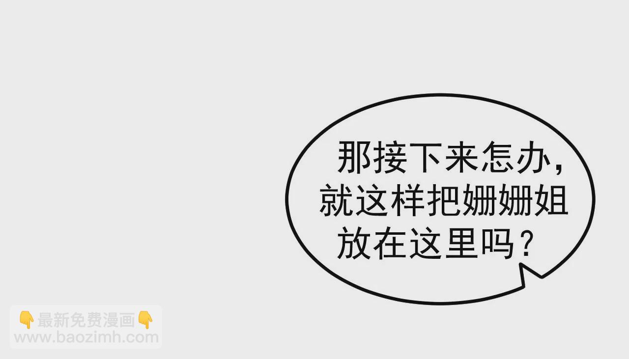 地表最強交易師 - 第66話 貴賓(2/3) - 8