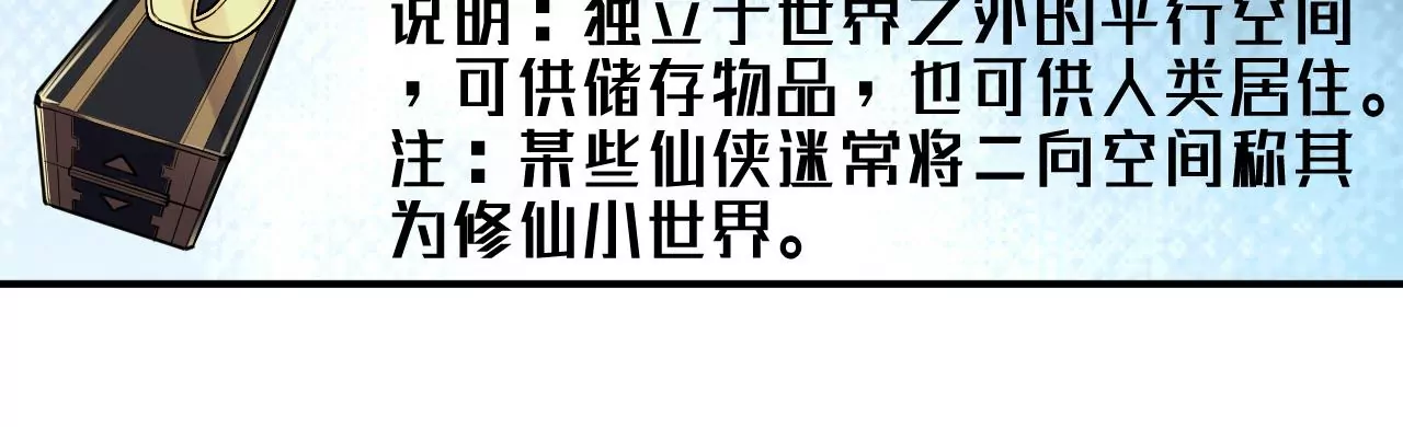 地表最強交易師 - 第66話 貴賓(2/3) - 3