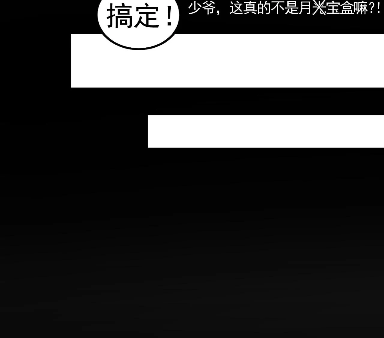 地表最強交易師 - 第66話 貴賓(2/3) - 5