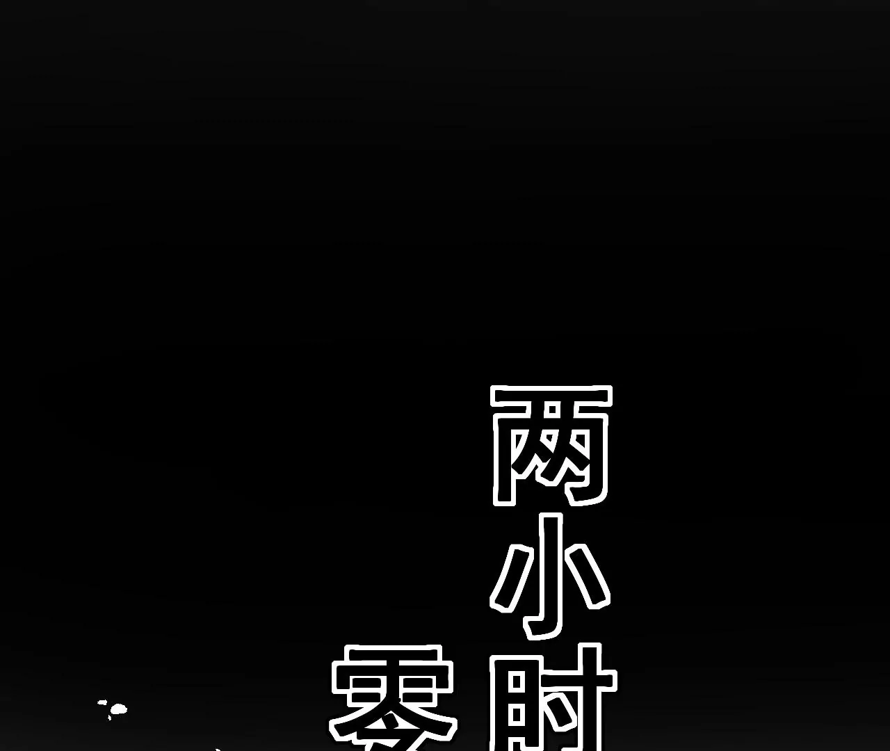 地表最強交易師 - 第66話 貴賓(2/3) - 6