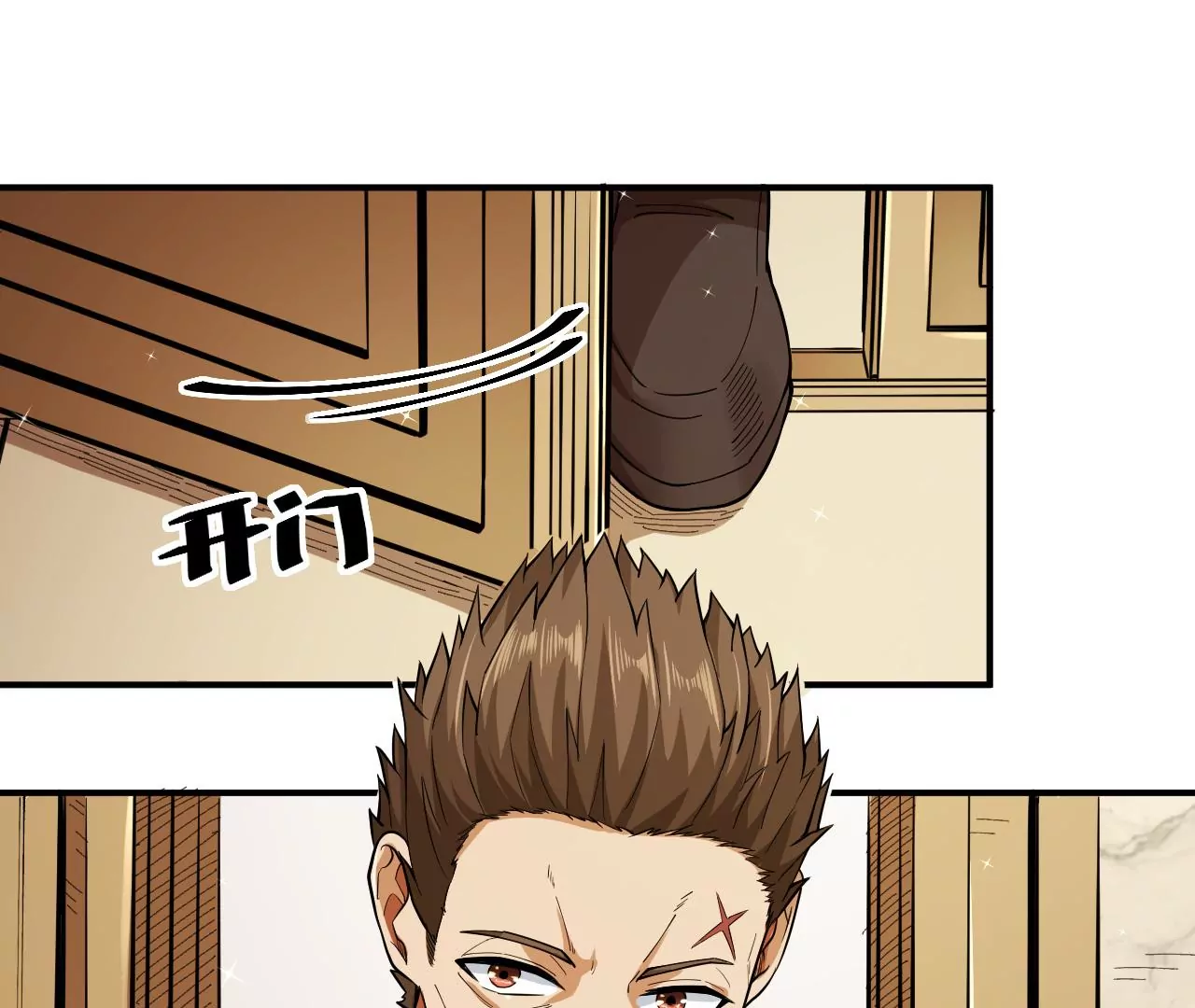 地表最強交易師 - 第66話 貴賓(2/3) - 8