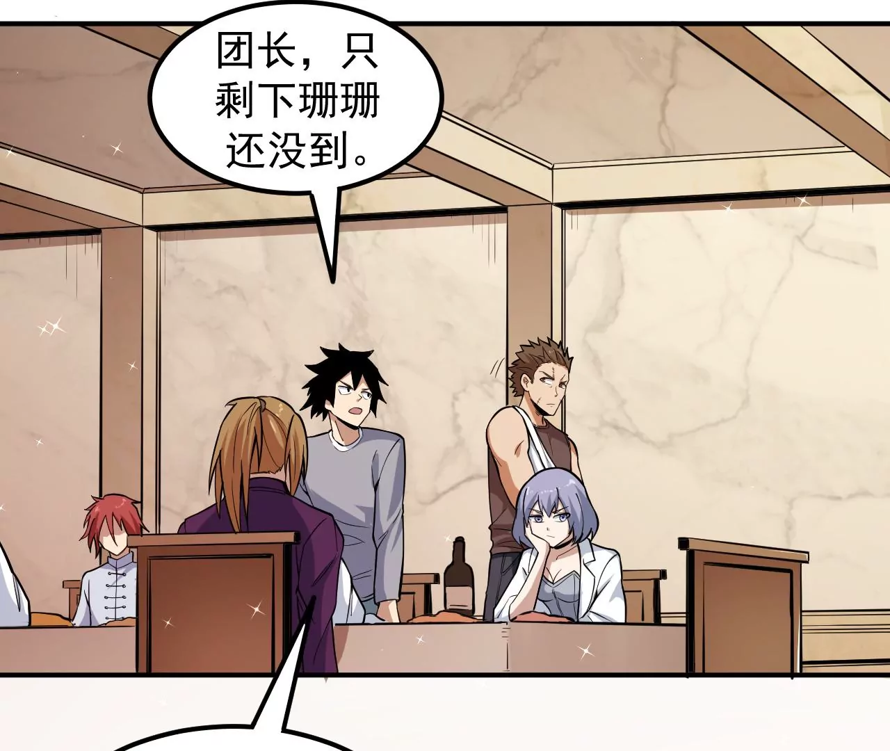 地表最強交易師 - 第66話 貴賓(2/3) - 2