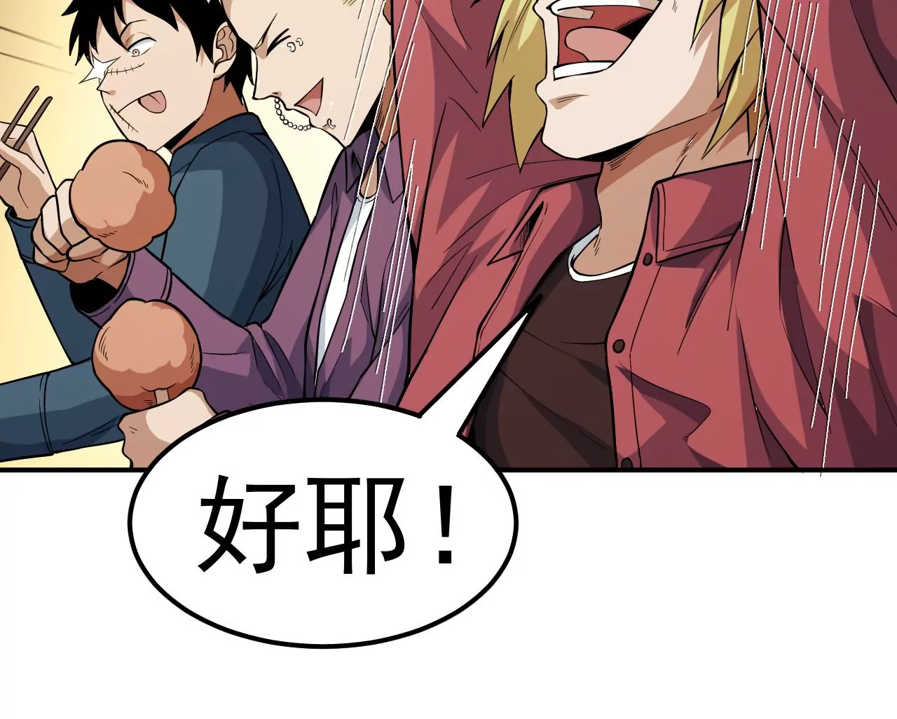 地表最強交易師 - 第66話 貴賓(2/3) - 8