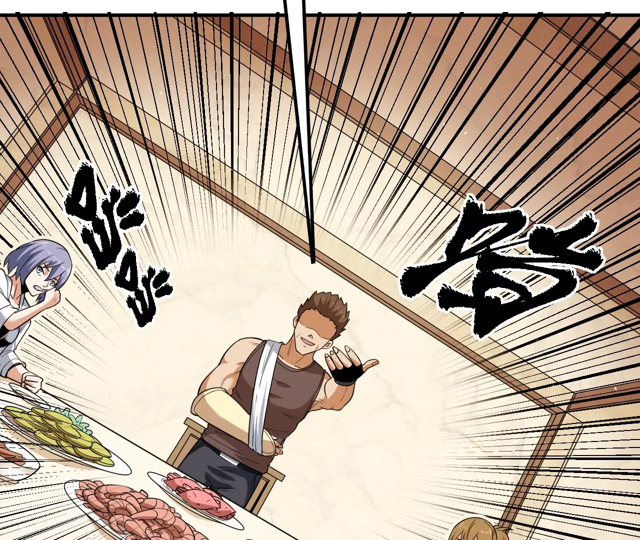 地表最強交易師 - 第66話 貴賓(2/3) - 3