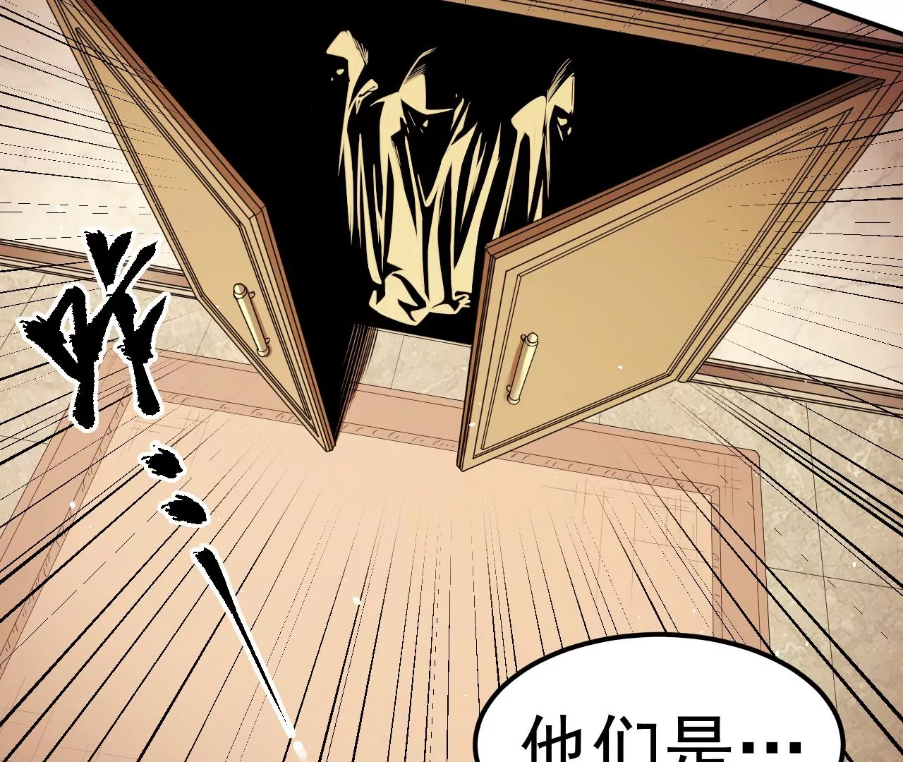 地表最強交易師 - 第66話 貴賓(2/3) - 5